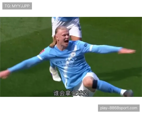 哈兰德无缘金球奖的关键制约因素解析 哈兰德无缘金球奖的关键制约因素解析
